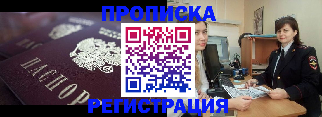 прописка от собственника в Калужской области