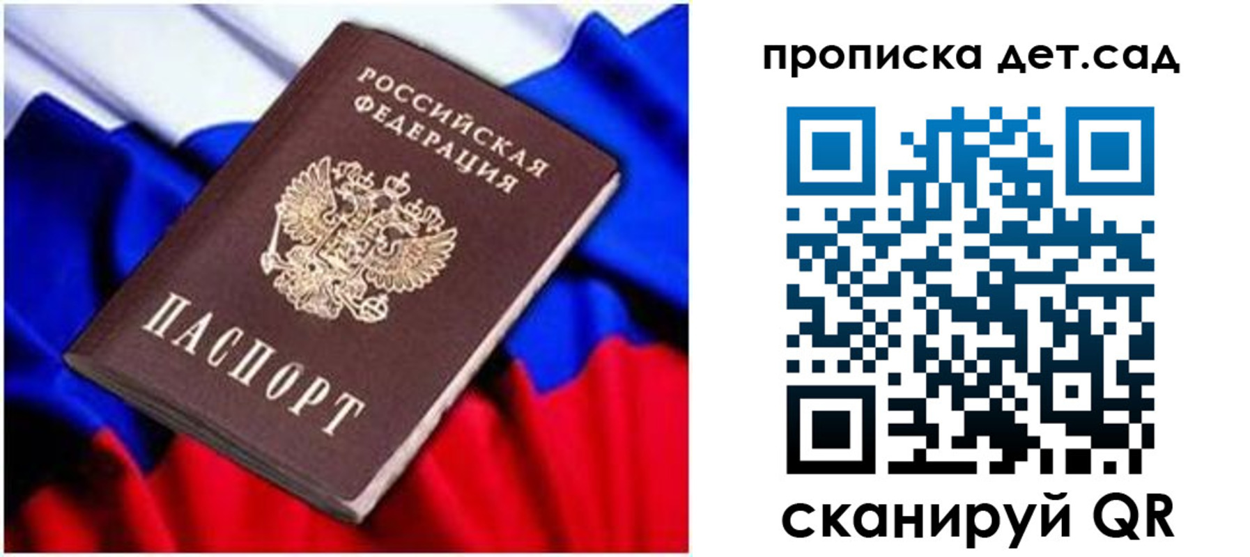 прописка паспорт в Калужской области