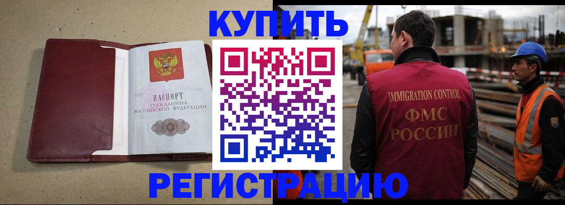 прописка штамп в Калужской области