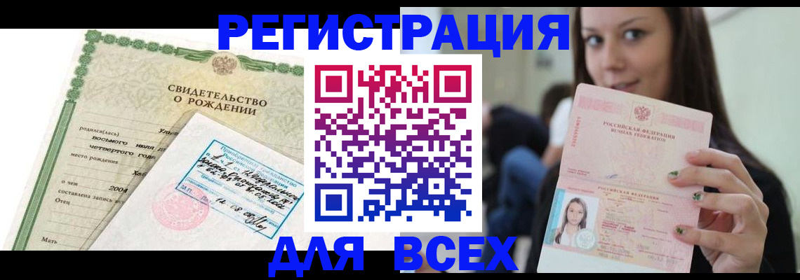 прописка от собственника в Калужской области
