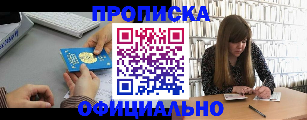 временная регистрация гарантия в Калужской области