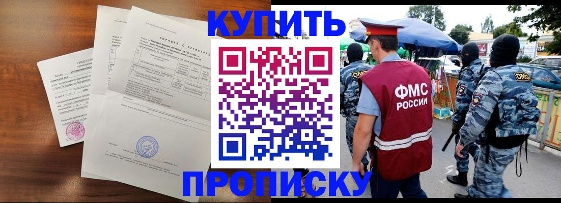 прописка гарантия в Калужской области