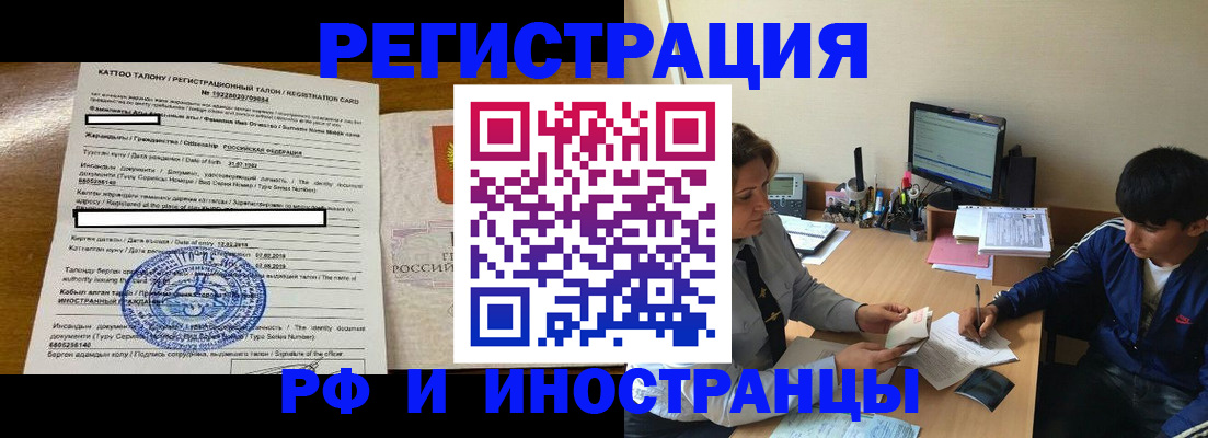 прописка 2025 в Калужской области
